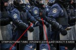 Príslušníci doneckých policajných jednotiek s georgievskými stužkami, symbolizujúcimi protifašistický odboj. Zdroj: censor.net.ua