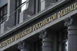 Ministerstvo financií Ruskej federácie. Zdroj: www.mfri.ru